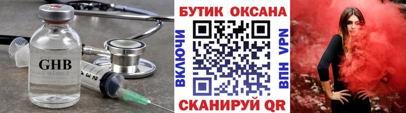 купить наркотик  kraken вход  Бутират BDO  Мамадыш 