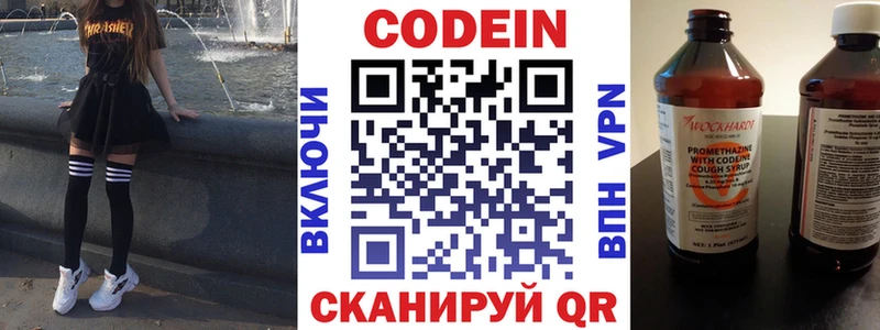 Кодеин напиток Lean (лин)  kraken   Мамадыш  наркошоп 
