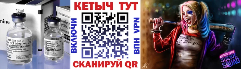Кетамин VHQ  omg ТОР  Мамадыш 