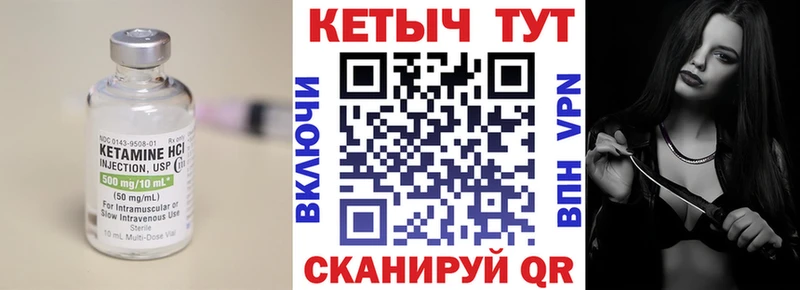 КЕТАМИН VHQ Мамадыш