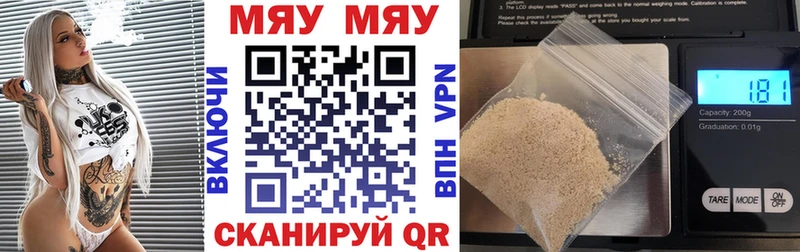 МЯУ-МЯУ 4 MMC  Мамадыш 