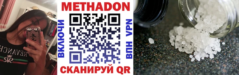 как найти закладки Мамадыш shop формула МЕТАДОН methadone